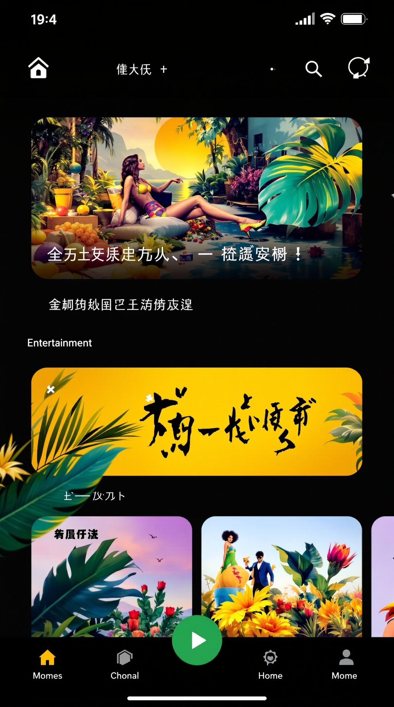 51热黑料APP - 界面截图4 51热黑料APP界面截图 4