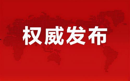 南部同城爆料最新消息查询,最新动态速览，热点事件一网打尽