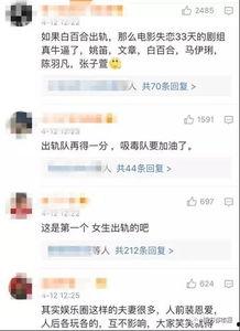 北京出轨爆料视频最新消息,事件细节及各方反应全解析