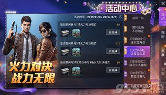 和平精英幸运宝箱爆料最新,神秘奖励等你来拿！