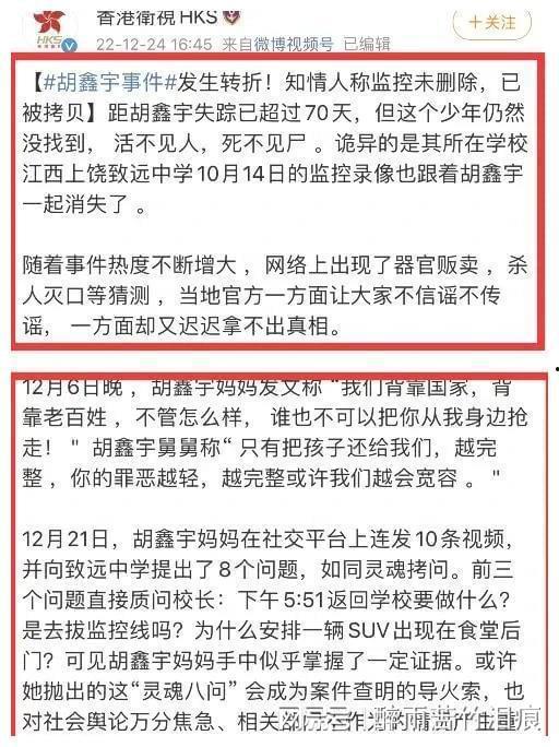江西失踪案爆料最新消息,警方全力追查，案情扑朔迷离