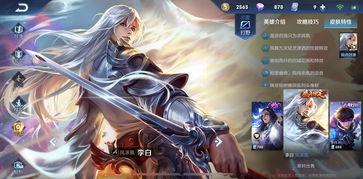 李白荣耀皮肤爆料最新,剑舞苍穹，荣耀归来！