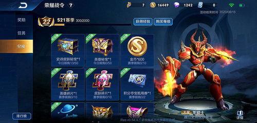 王者战令皮肤最新爆料,炫酷造型与神秘背景大揭秘！